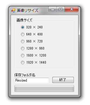 ６ 画像リサイズ 4 C プログラムinアプリ開発